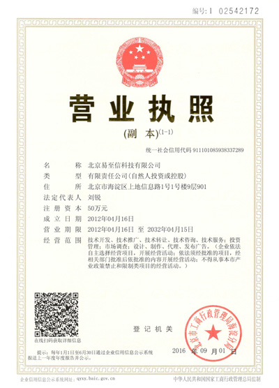 黄南网易企业邮箱