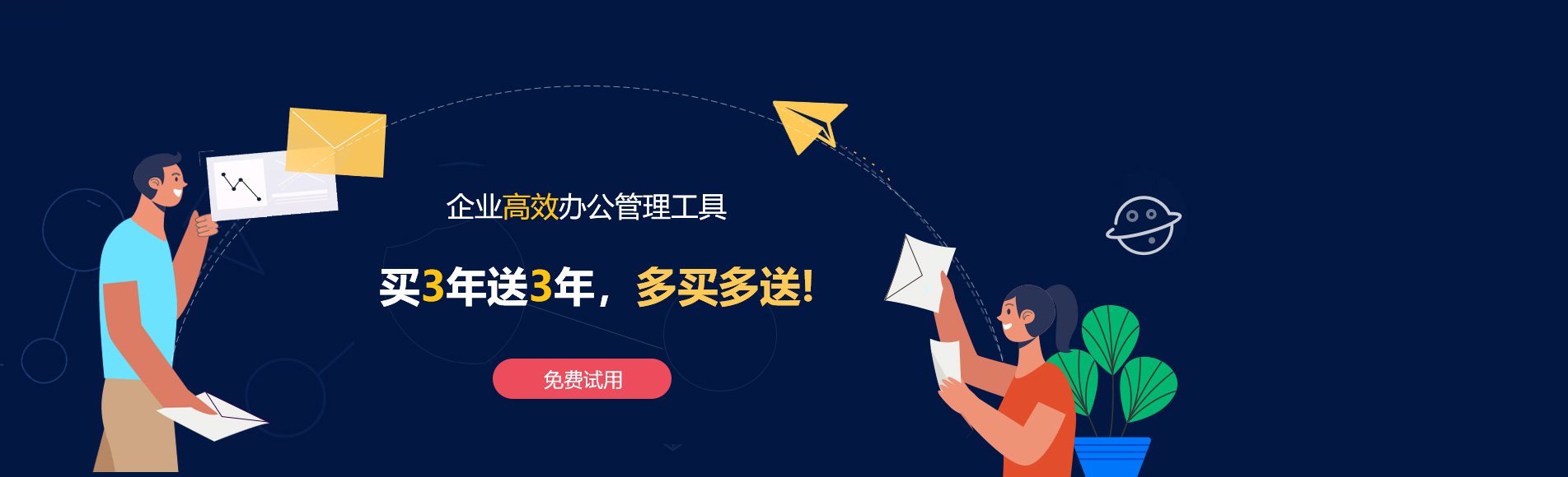黄南网易企业邮箱